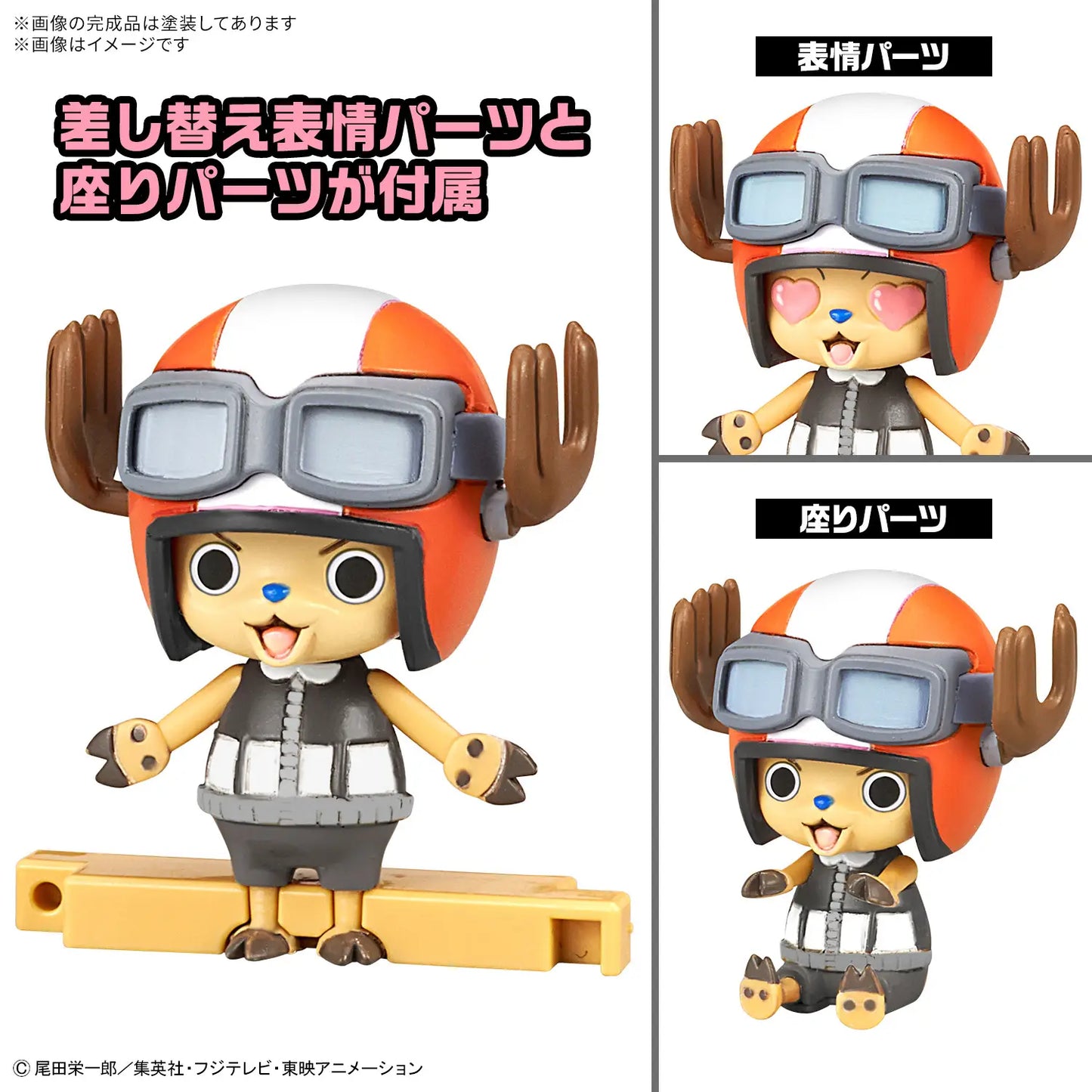 Chopper Robo Super No. 4 & No. 5 (Kung Fu Tracer & Walk Hopper)