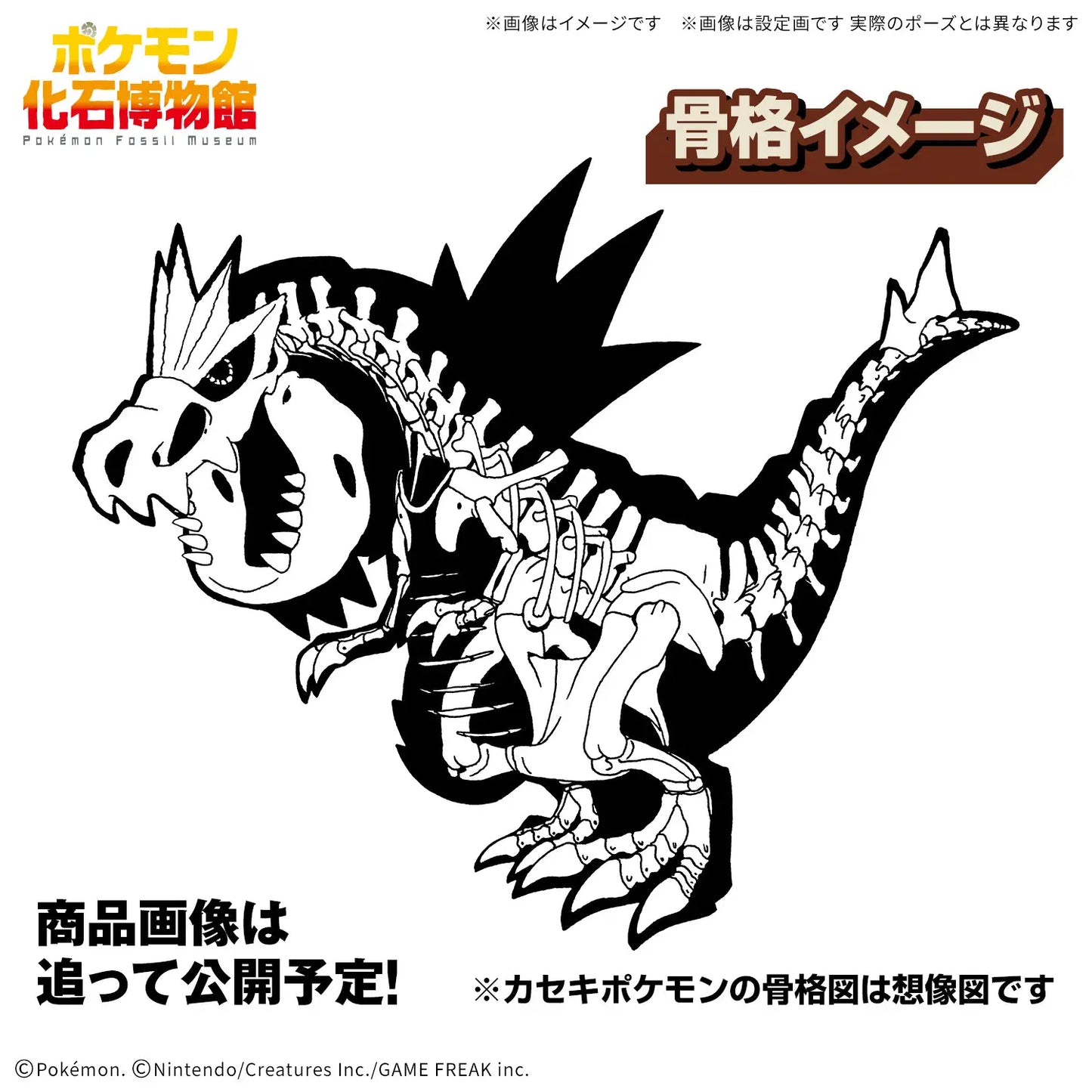Pokemon Plamo Collection Fossil Pokemon Series Tyrantrum