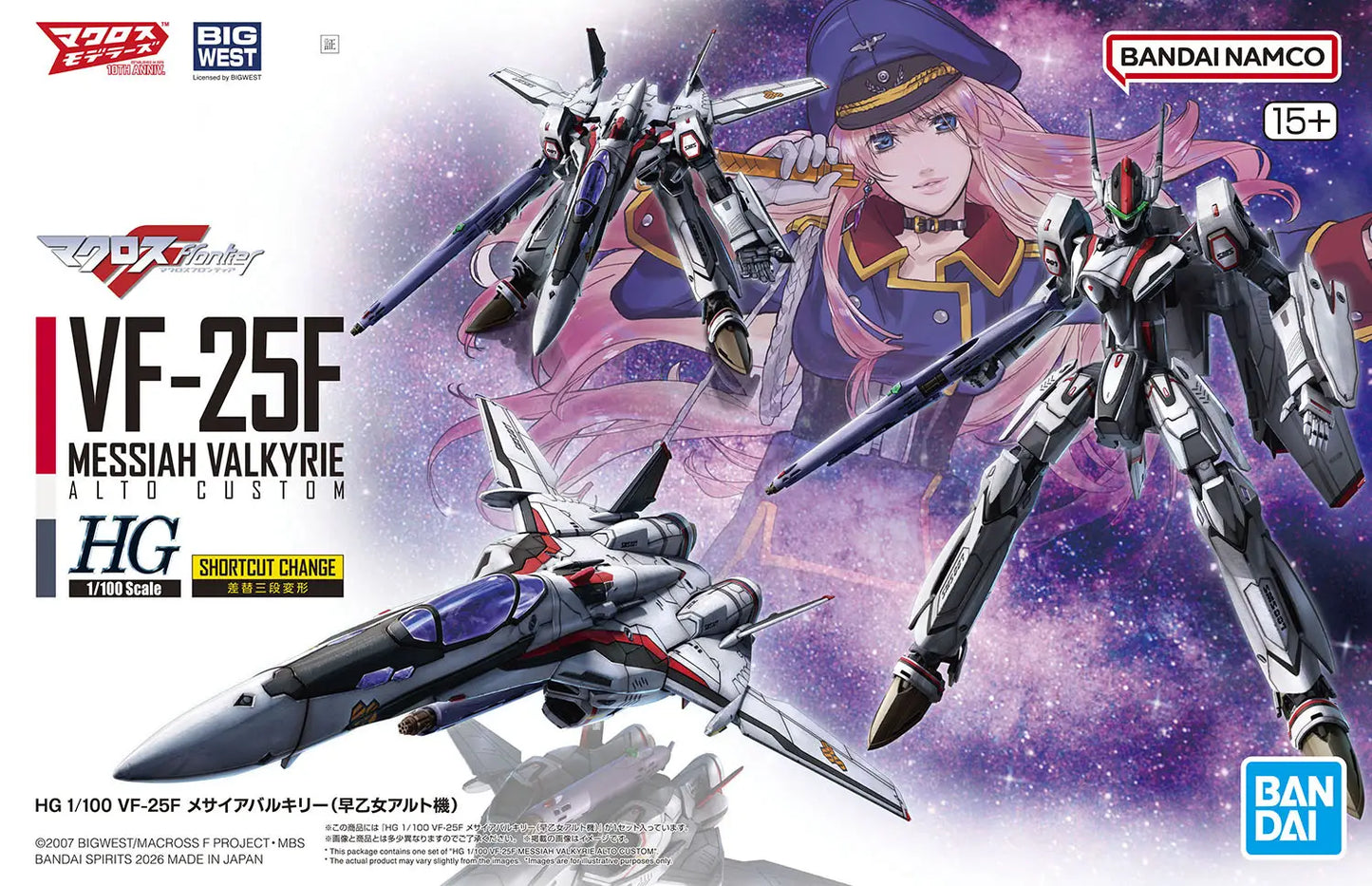 1/100 HG VF-25F Messiah Valkyrie (Alto Saotome's)
