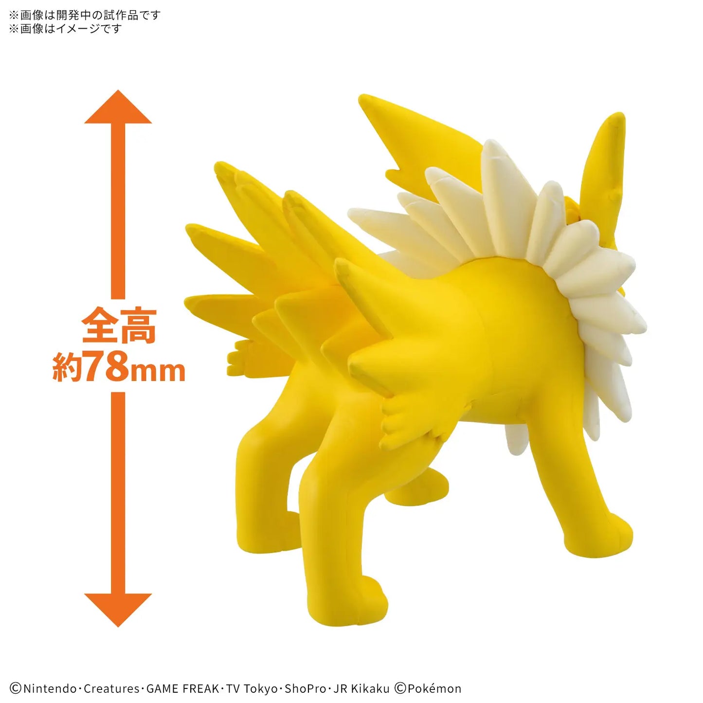 Pokemon Plamo Collection Quick!! 26 Jolteon