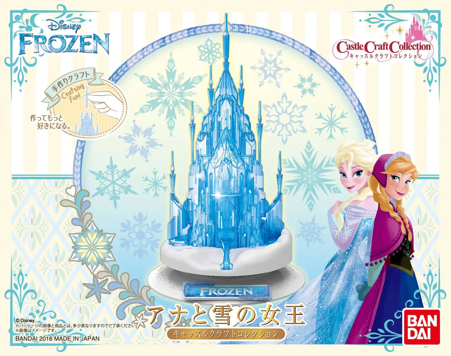 Castle Craft Collection - Frozen Plastic Model