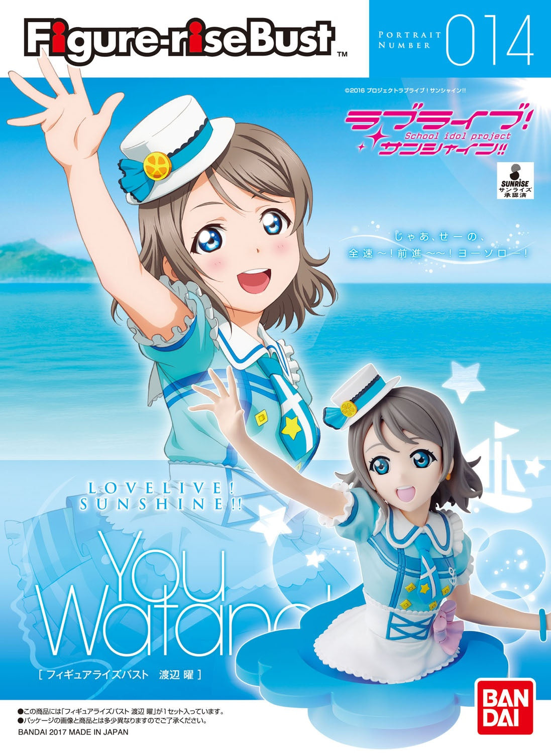 BANDAI – FIGURE RISE VOUS BUSTE DE WATANABE