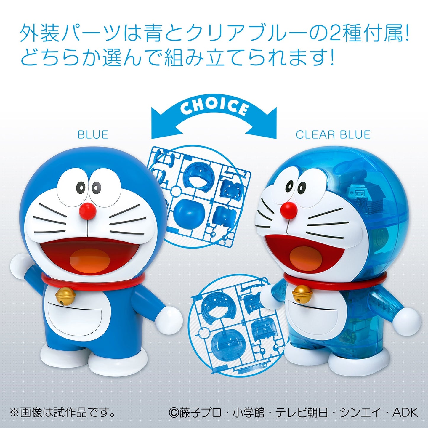 Meccanica in aumento della figura Doraemon