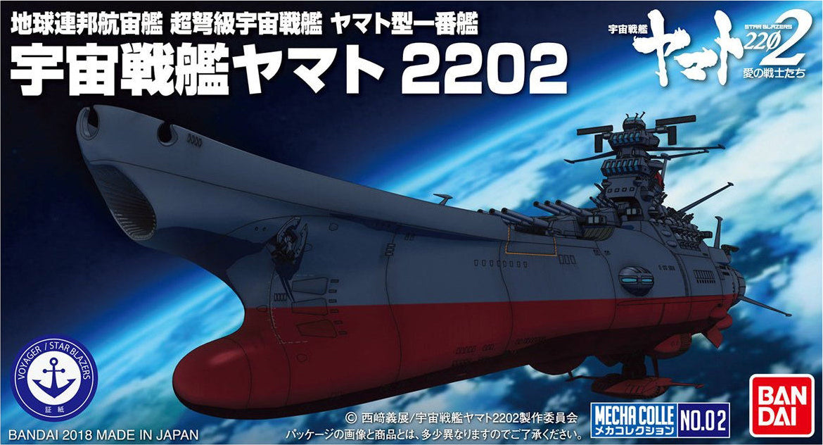 Mecha Collection U.N.C.F. Space Battleship Yamato 2202