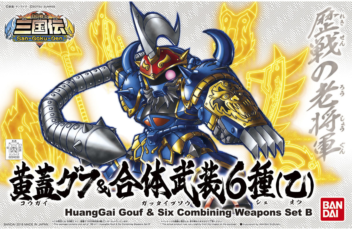 BB HuangGai Gouf & Six Combining Weapons Set B