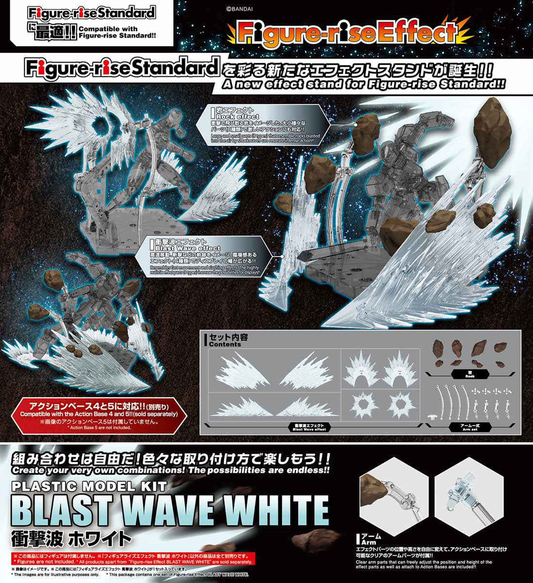 Figure-rise Effect Shockwave White