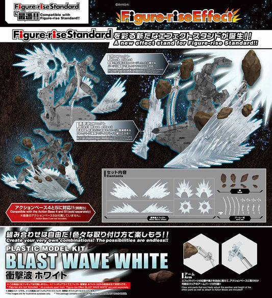 Figure-rise Effect Shockwave White