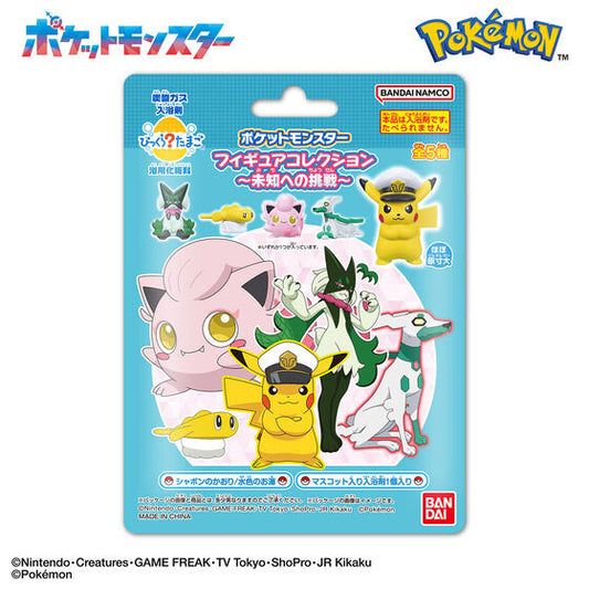 Bikkura Tamago Pokemon Figure Collection -Challenging The Unknown- (Random 1P)