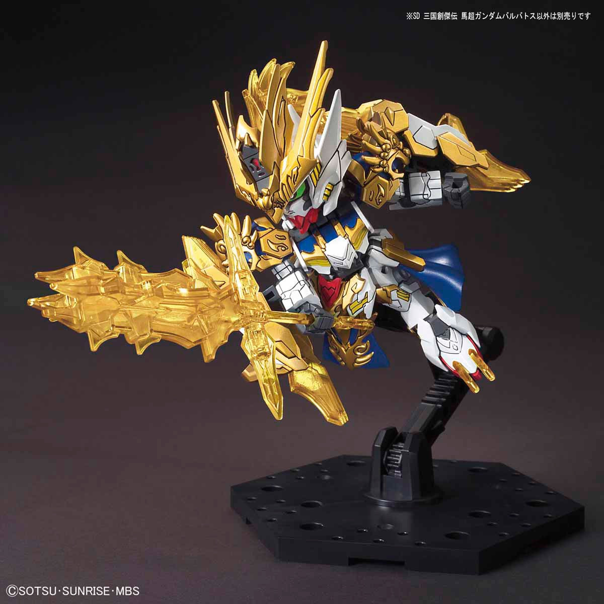 SD SANGOKU SOKETS MA CHAO GUNDAM BARBATOS #10