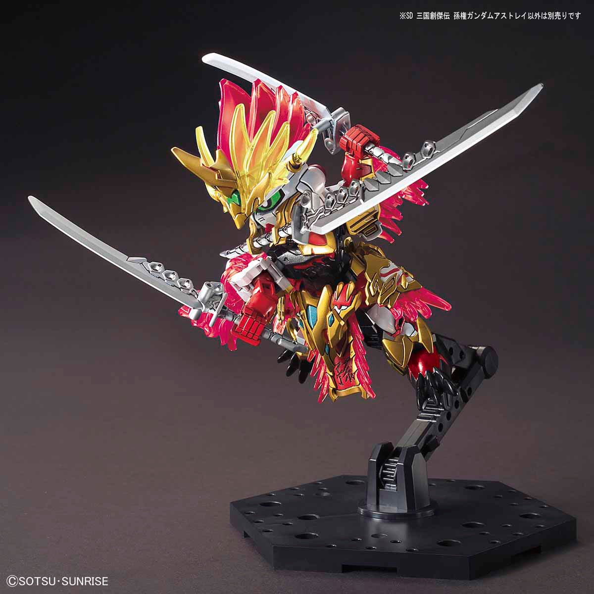 SD actuel Soketsuden Sun Quan Gundam Astray #11