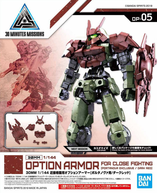 30MM Option Armor for Close Fighting (for PORTANOVA, Dark Red) OP-05