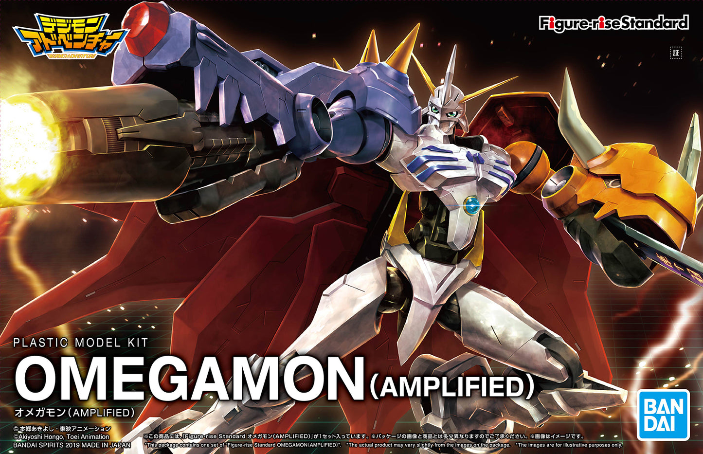 Figure-rise Standard Omnimon (Amplified)