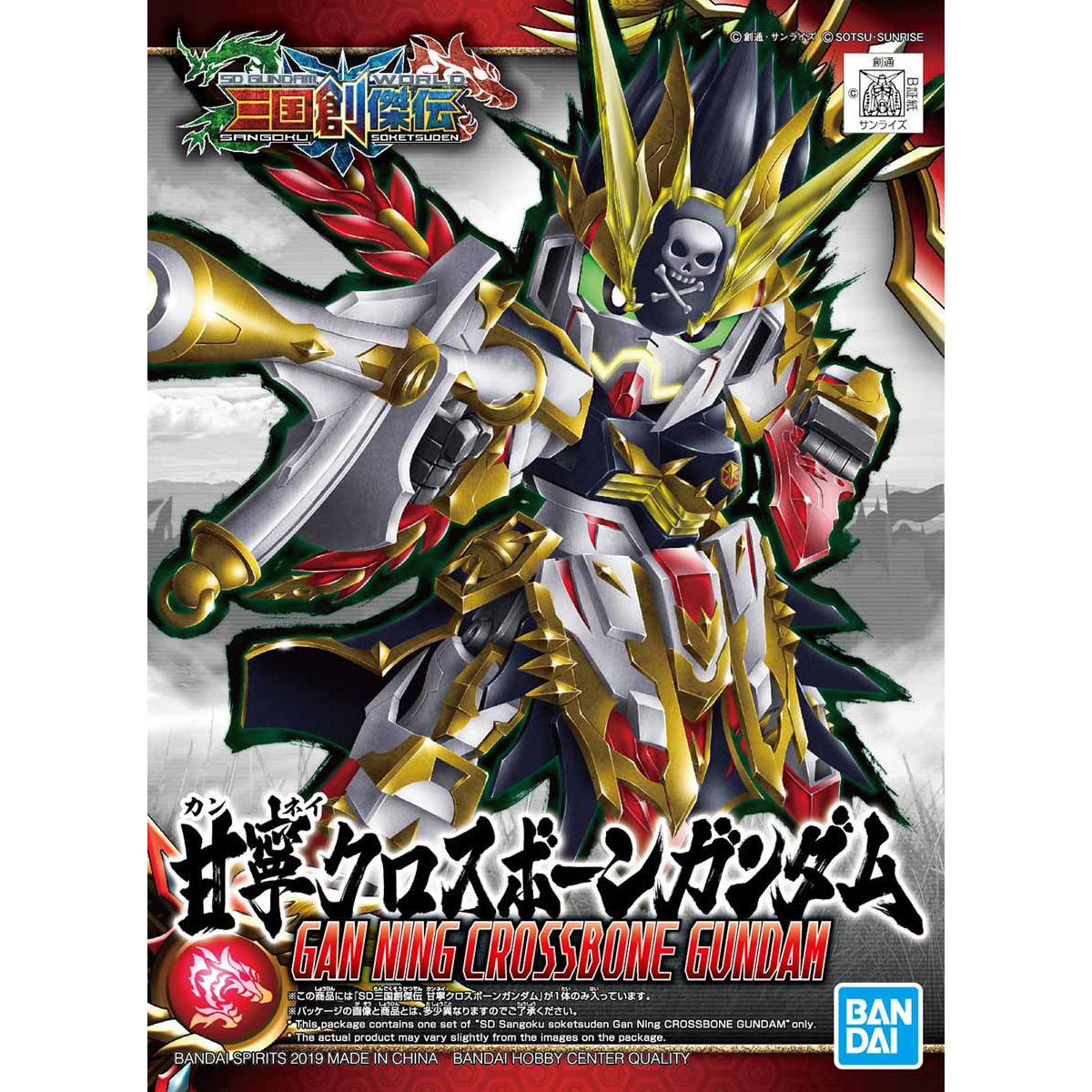 SD SANGOKU PRISES GAN NING CROSSBONE GUNDAM #30