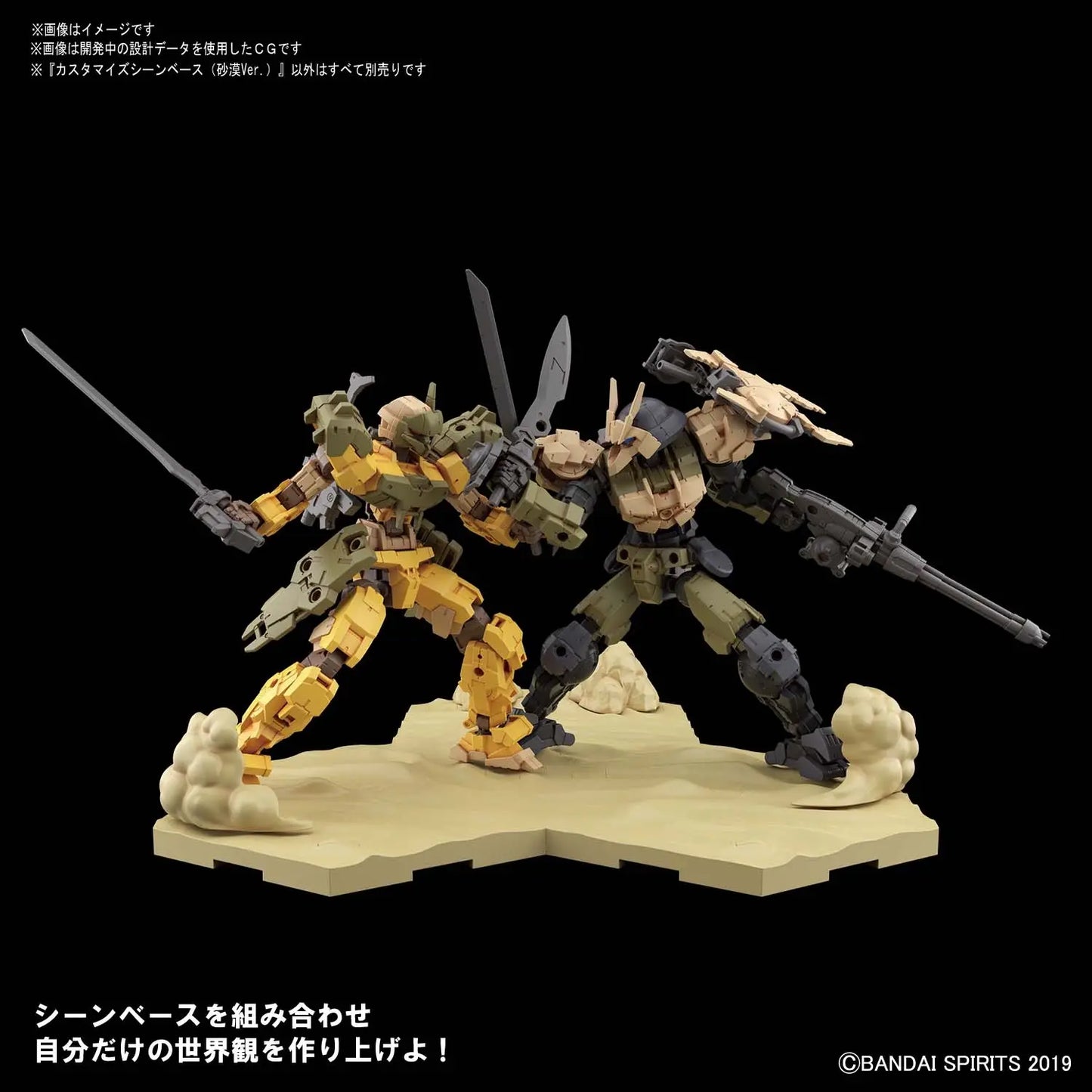 30MM Customize Scene Base (Desert Ver.)