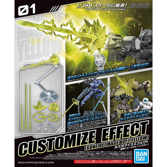 Customize Effect (Gunfire Image Ver.) (Yellow)