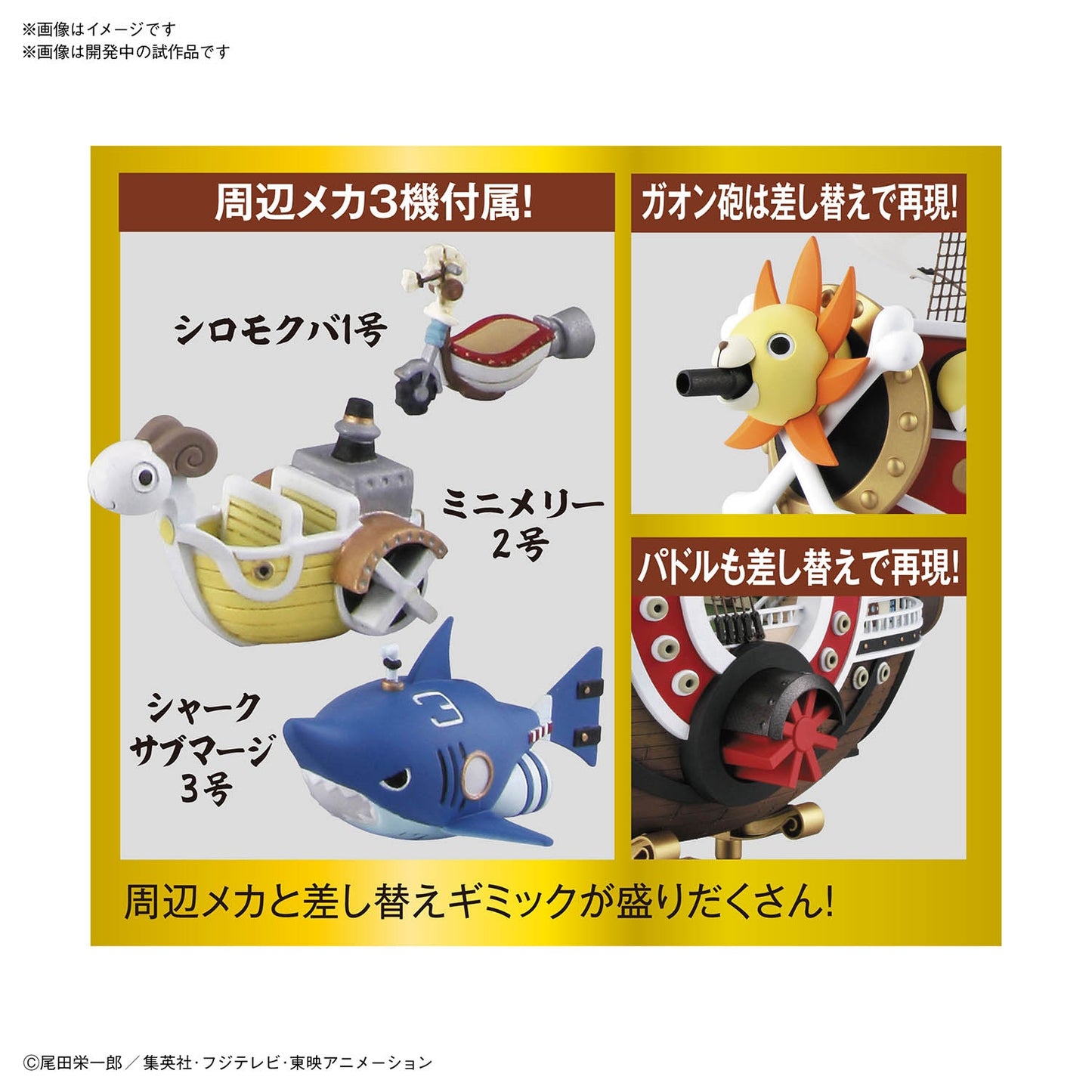 BANDAI – ONE PIECE – LA TERRA DI WANO MILLE-SOLE Ver