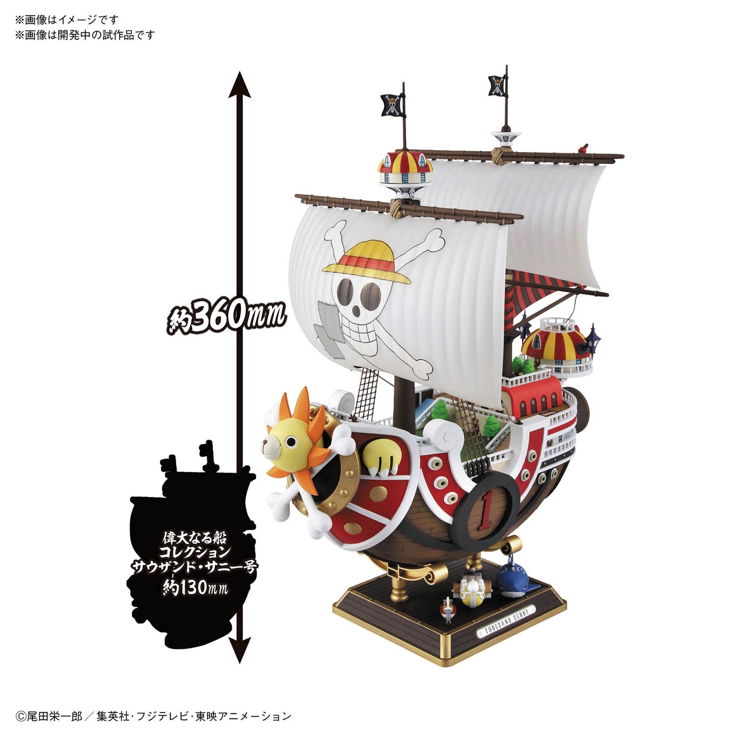 BANDAI – ONE PIECE – LA TERRA DI WANO MILLE-SOLE Ver