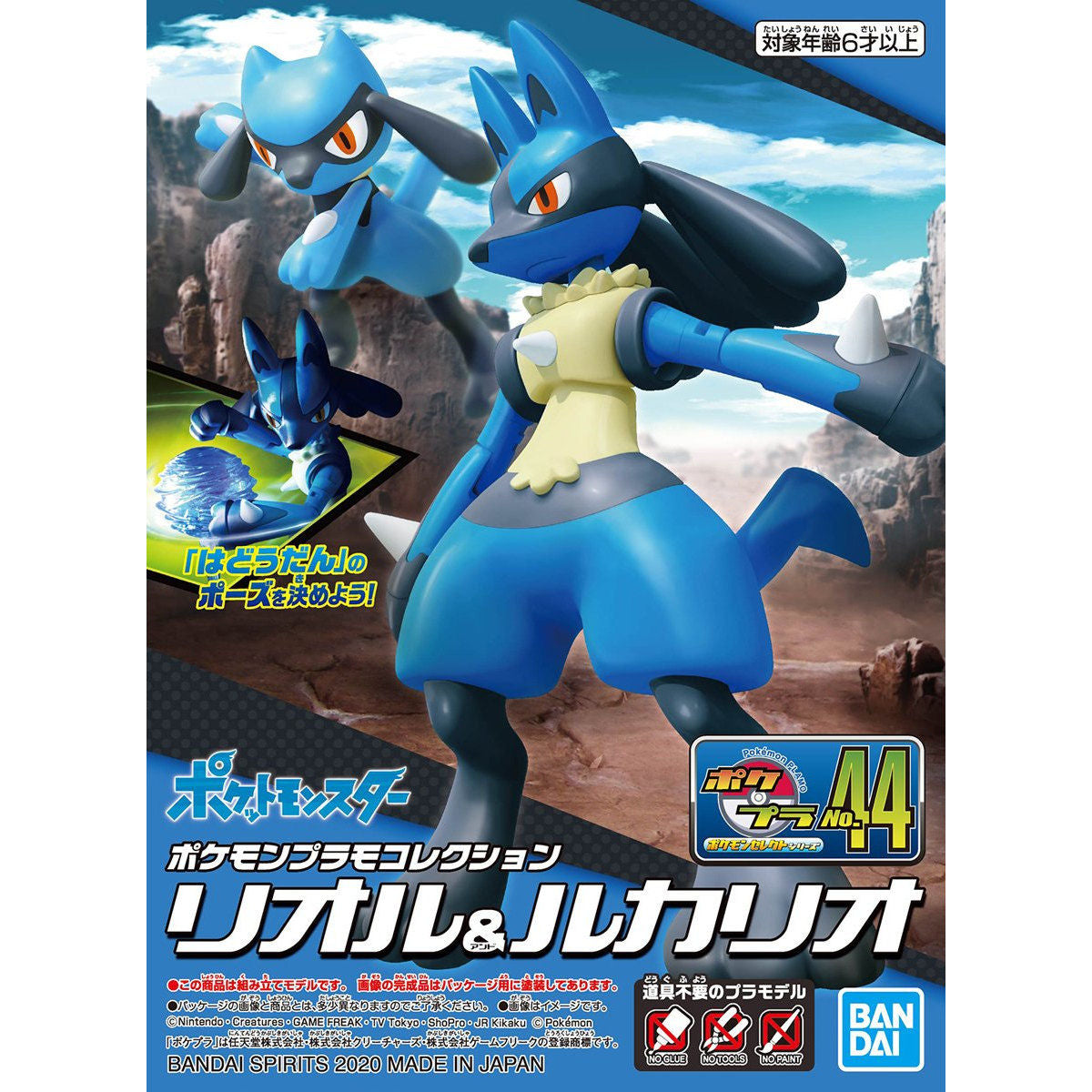 Pokemon Plamo Collection No.44 Select Series Riolu & Lucario