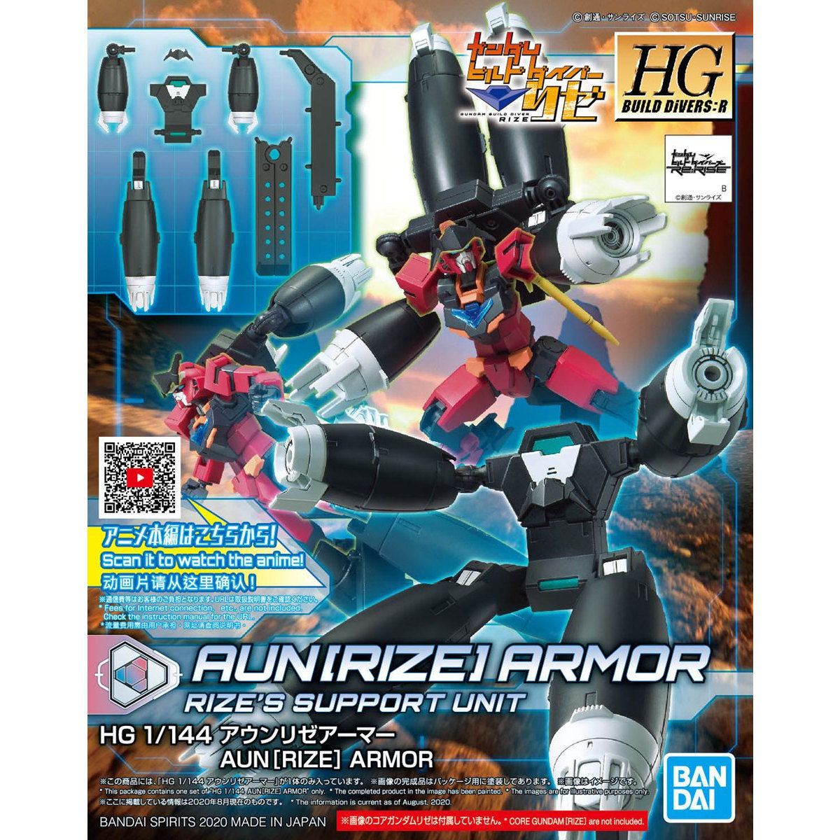 1/144 HGBD:R Aun Rize Armor