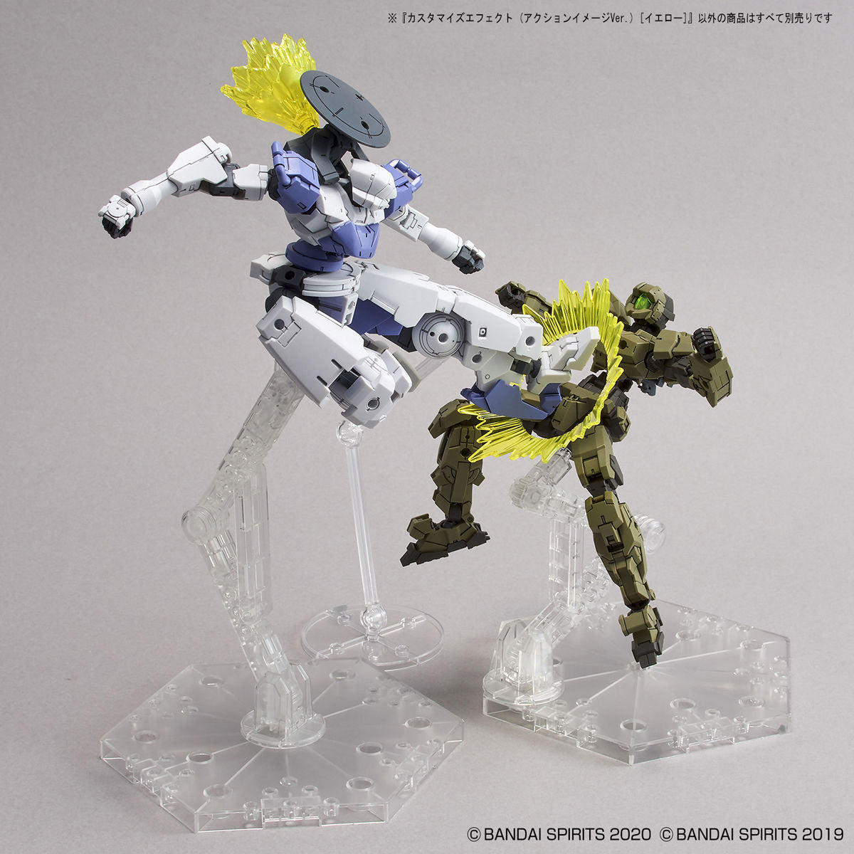 1/144 Customized Effect (Action Image Ver.) Yellow