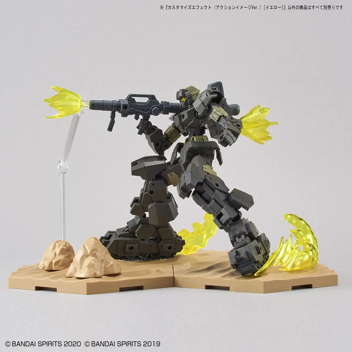 1/144 Customized Effect (Action Image Ver.) Yellow