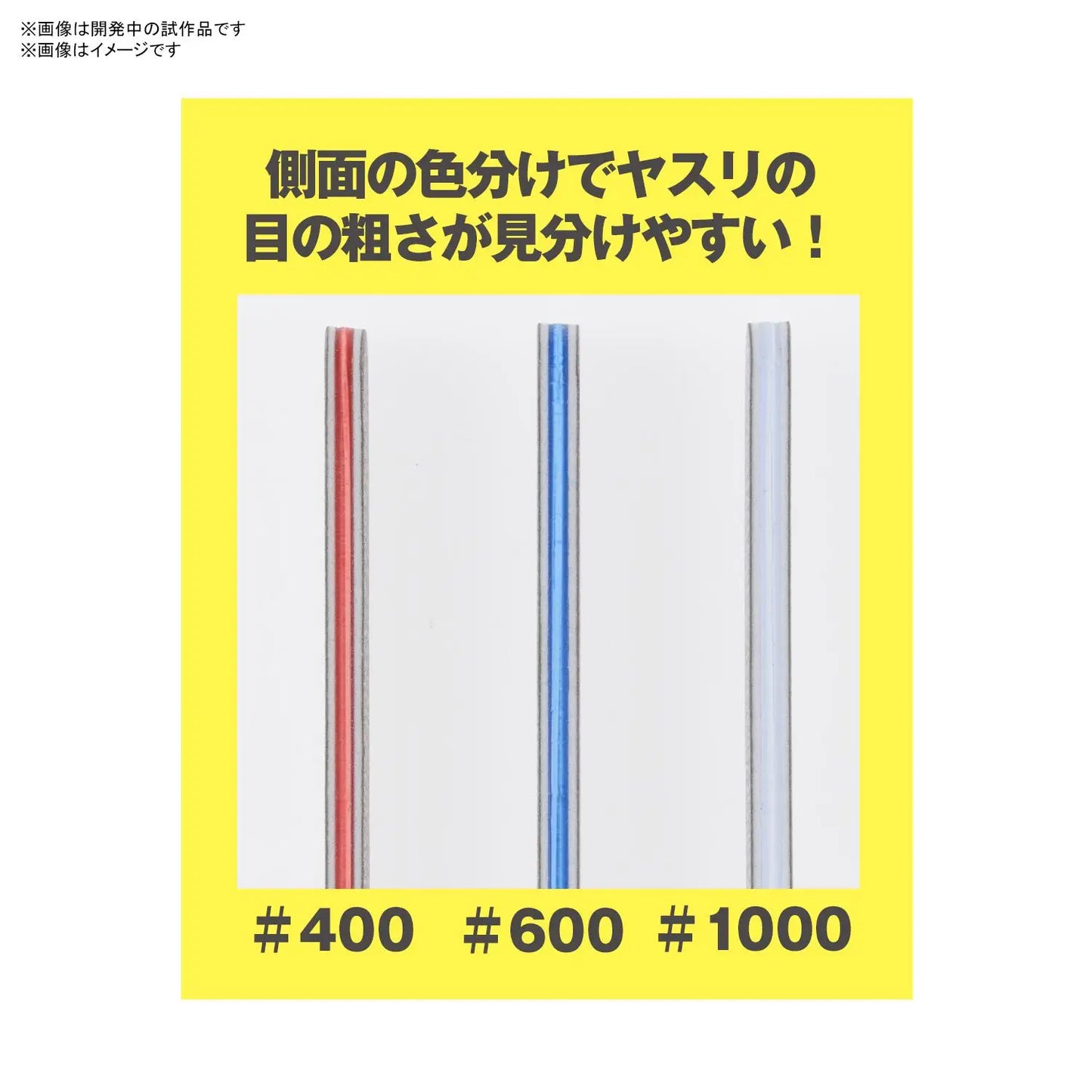 BANDAI SPIRITS Sanding Stick File Set