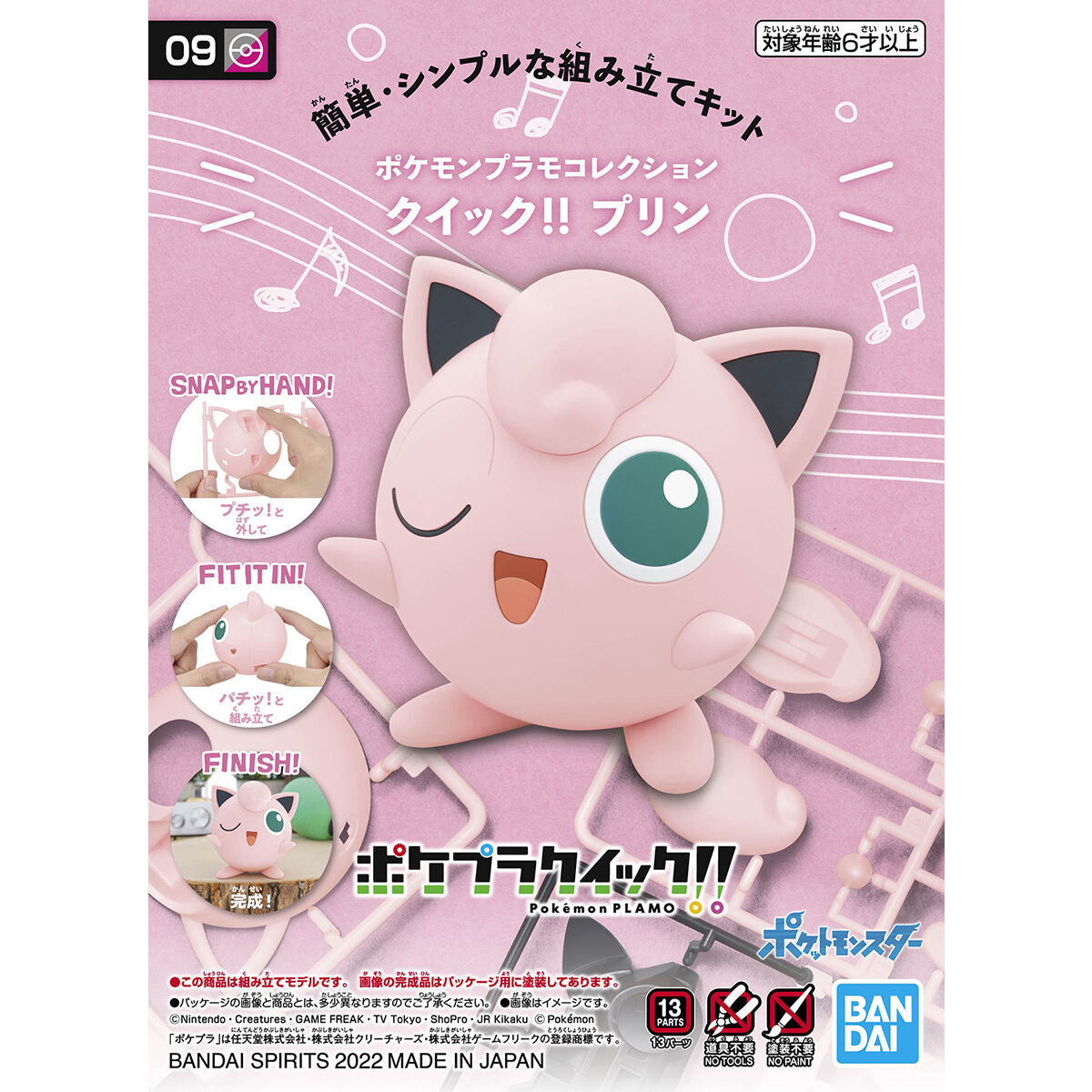Pokemon Plastic Model Collection Quick !! 09 Jigglypuff