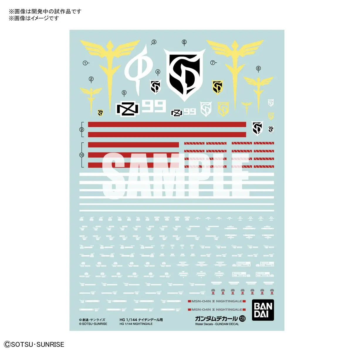 1/144 Gundam Decal No.129 for HG Nightingale
