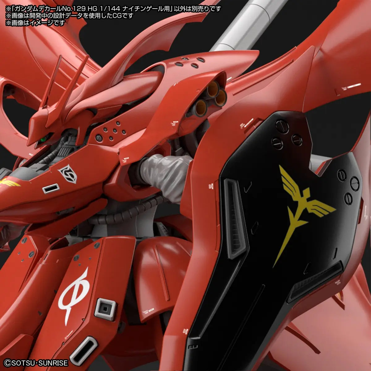1/144 Gundam Decal No.129 for HG Nightingale