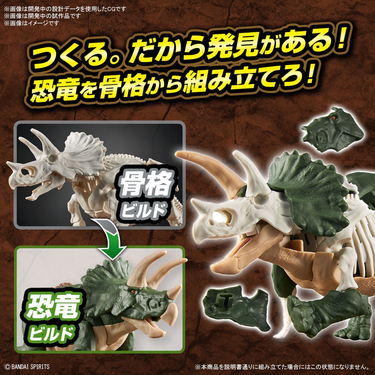 BANDAI – DINOSAURIER TRICERATOPS MK