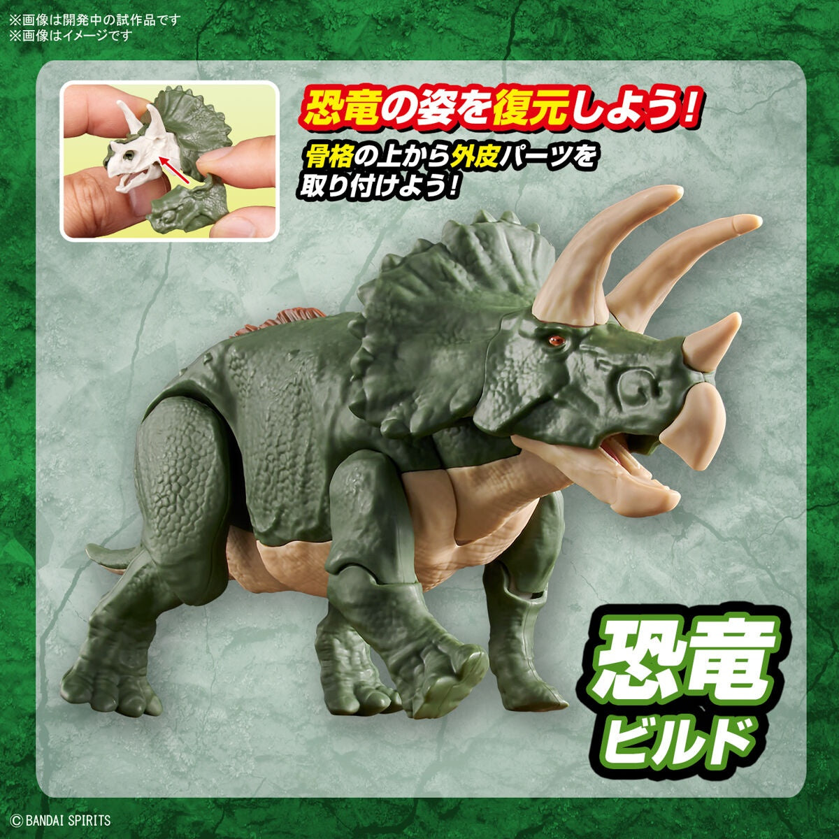 BANDAI – DINOSAURIER TRICERATOPS MK