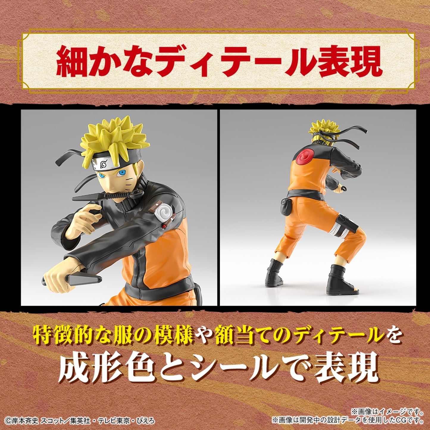 ENTRY GRADE – UZUMAKI NARUTO MK