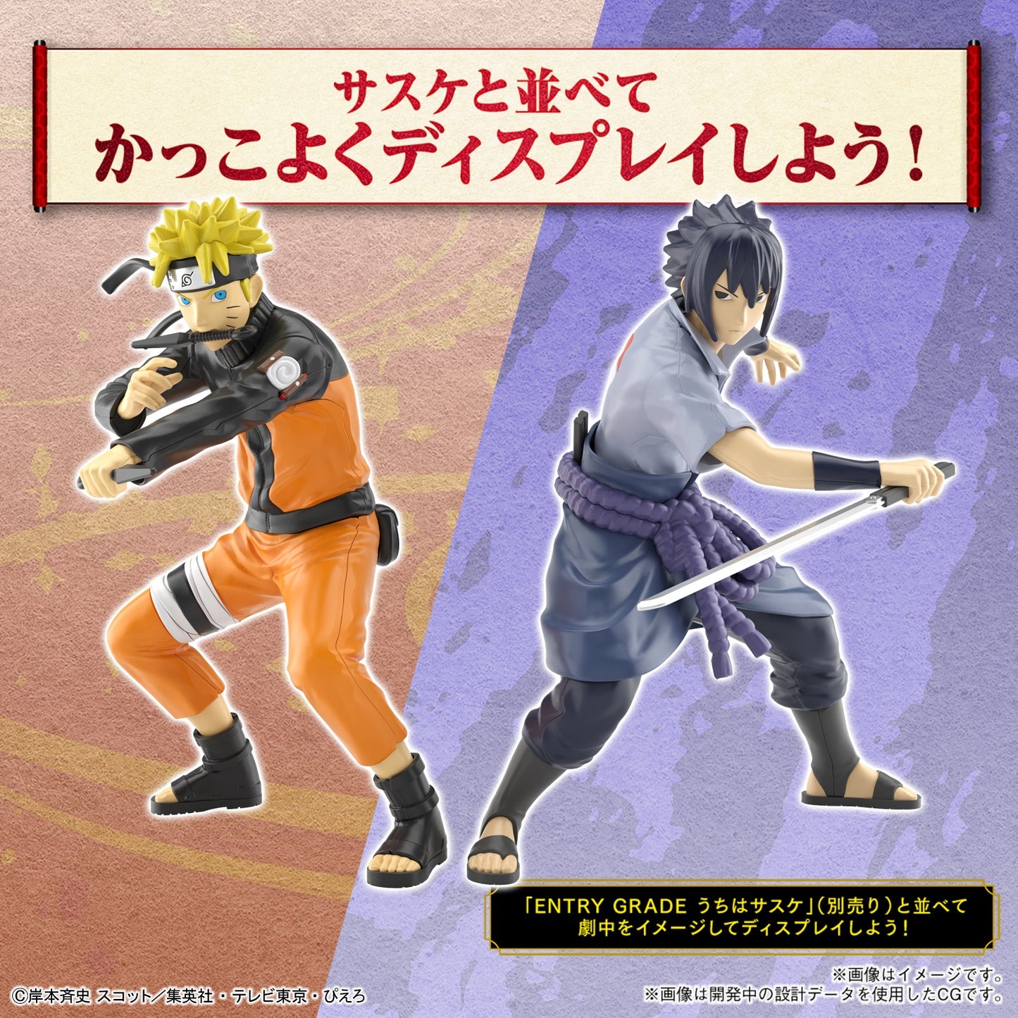 ENTRY GRADE – UZUMAKI NARUTO MK