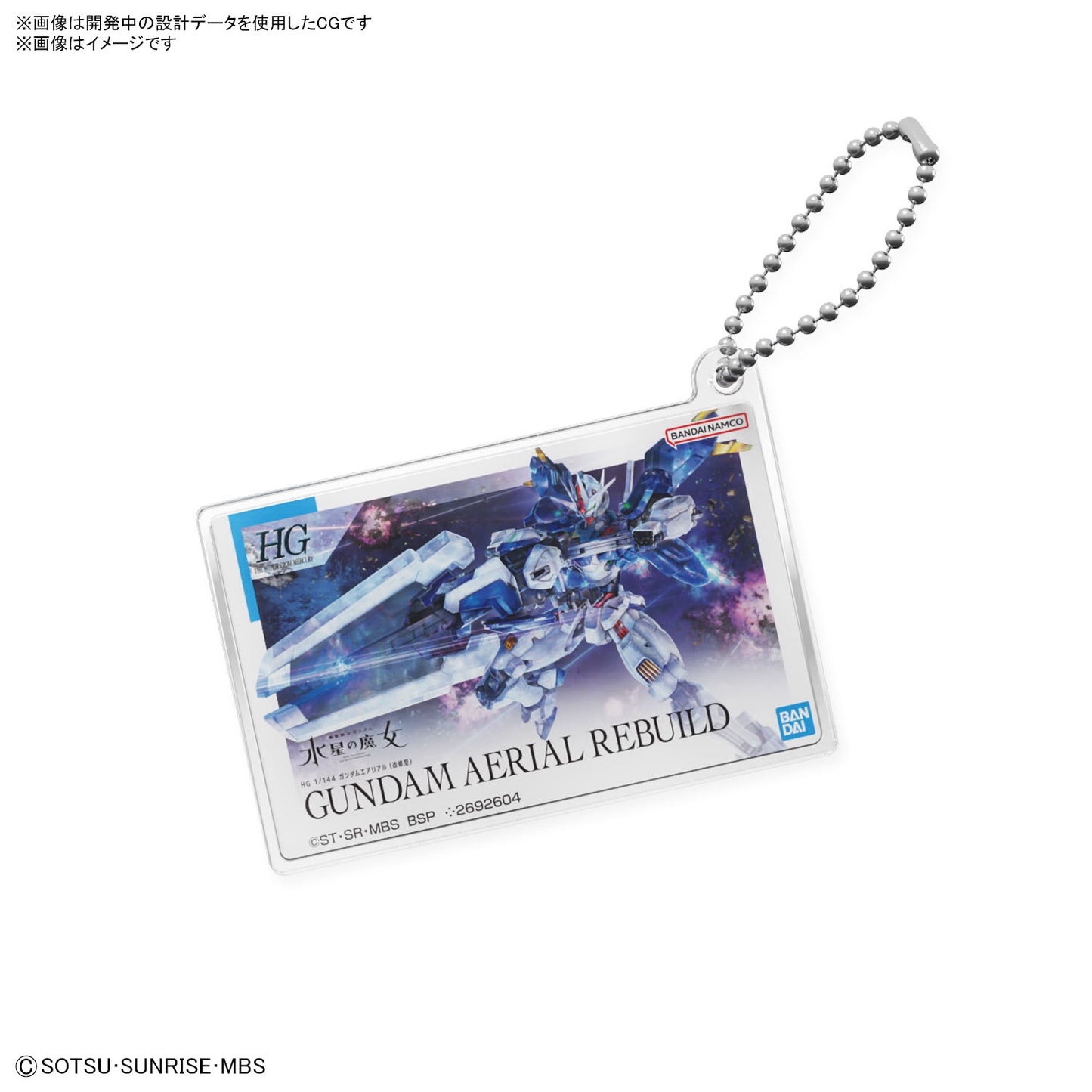 Gunpla Package Art Chaîne à billes en acrylique HG Gundam Aerial (Type de réparation)