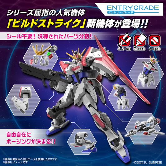 1/144 ENTRY GRADE Build Strike Exceed Galaxy (Gundam Build Metaverse)
