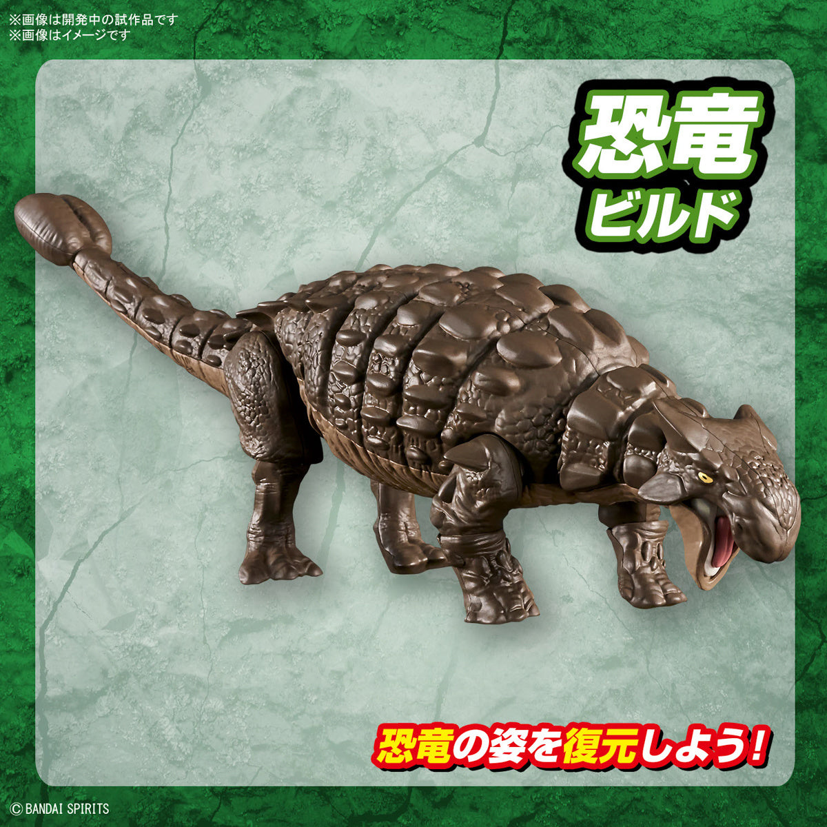 BANDAI – Plannosaurus Ankylosaurus