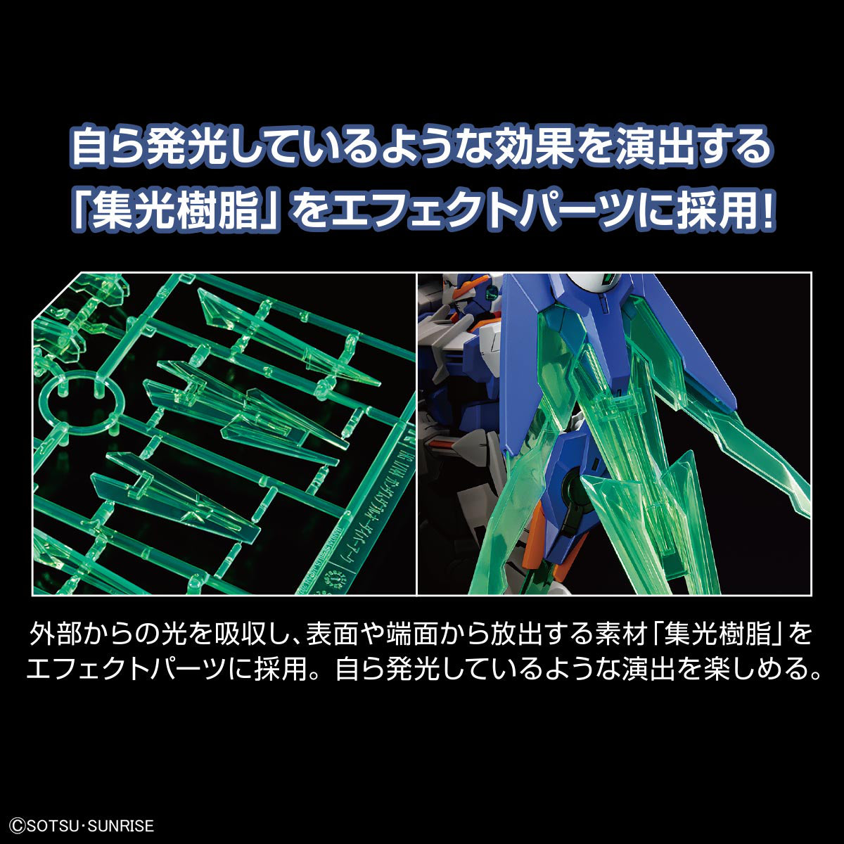 1/144 HG Gundam 00 Diver Arc (Gundam Build Metaverse)