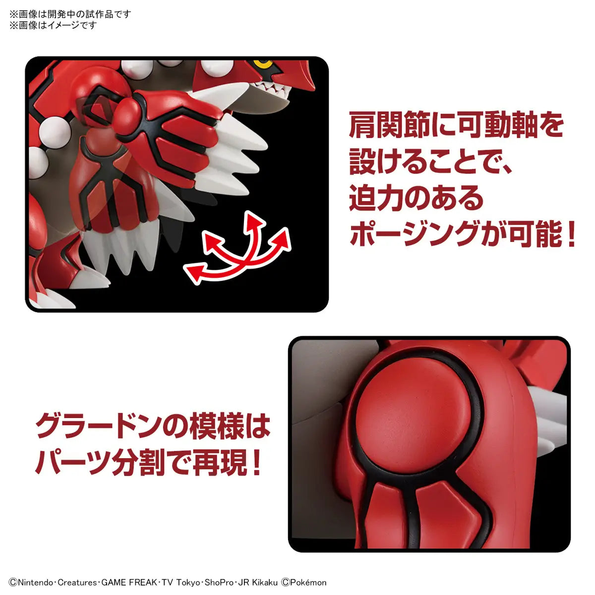 Pokemon Plamo Collection 54 Select Series Groudon