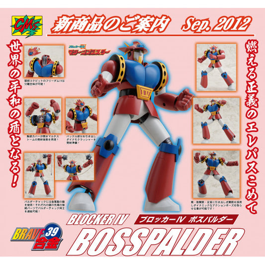 Brave Gohkin Blocker IV Bosspalder