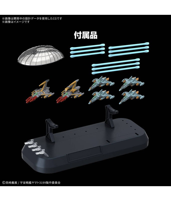 1/1000 Wave Motion Experiment Ship Ginga [3199]