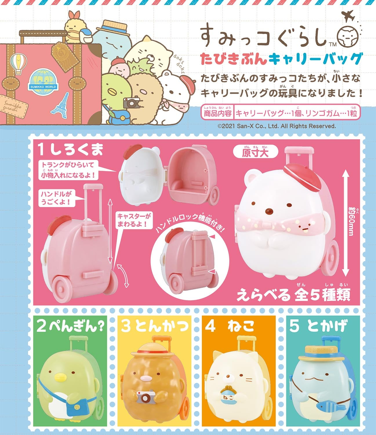 Sumikko Gurashi Travel Feeling Carry Bag: Green