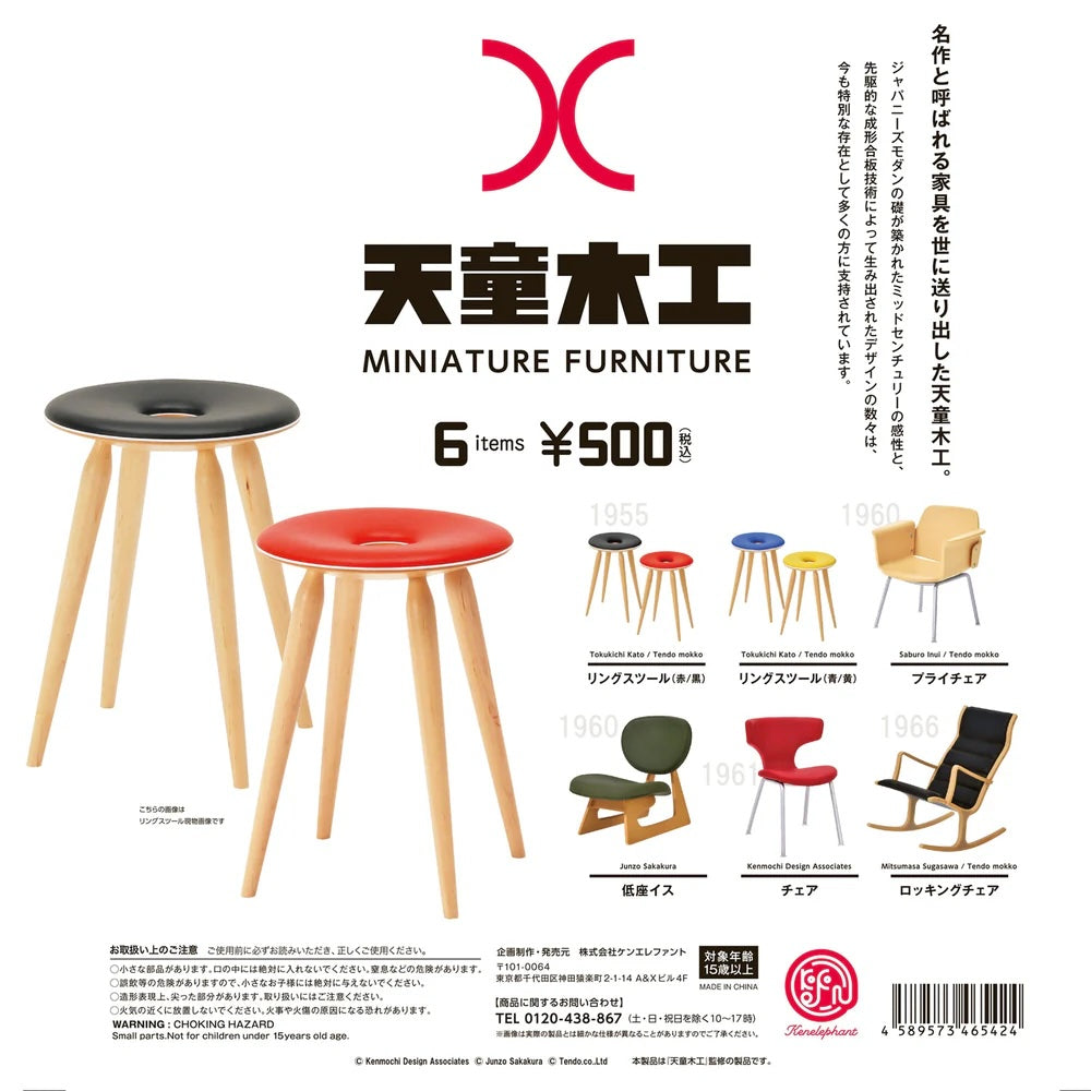 Tendo Mokko Miniature Furniture: 05