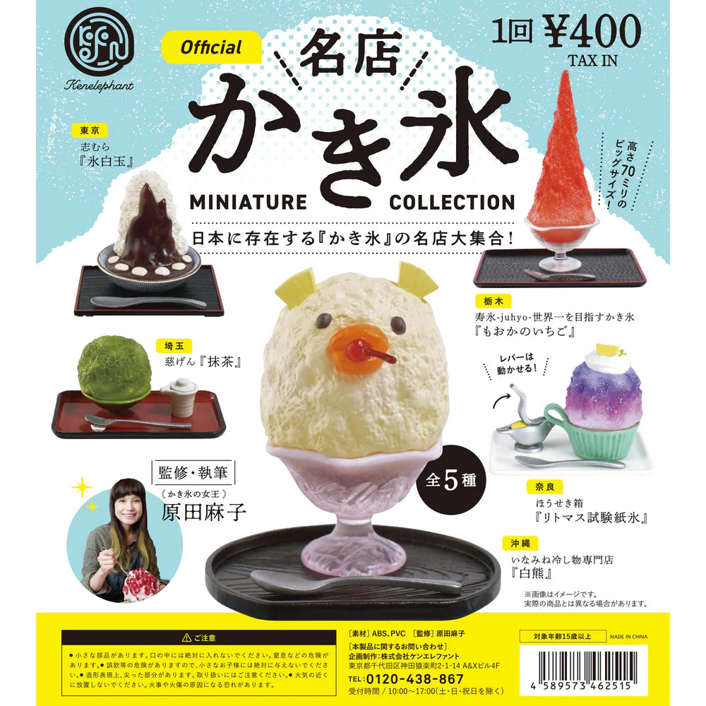 Ken Elephant Shaved Ice complete set of 5