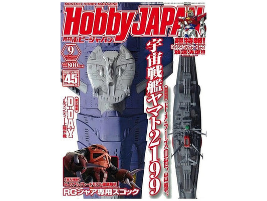 Hobby Japan July 2014