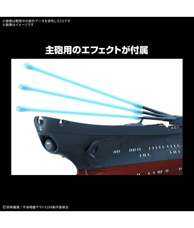 1/1000 Wave Motion Experiment Ship Ginga [3199]