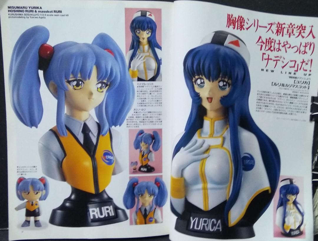 HOBBY JAPAN EXTRA Spring We Love Figure 1997