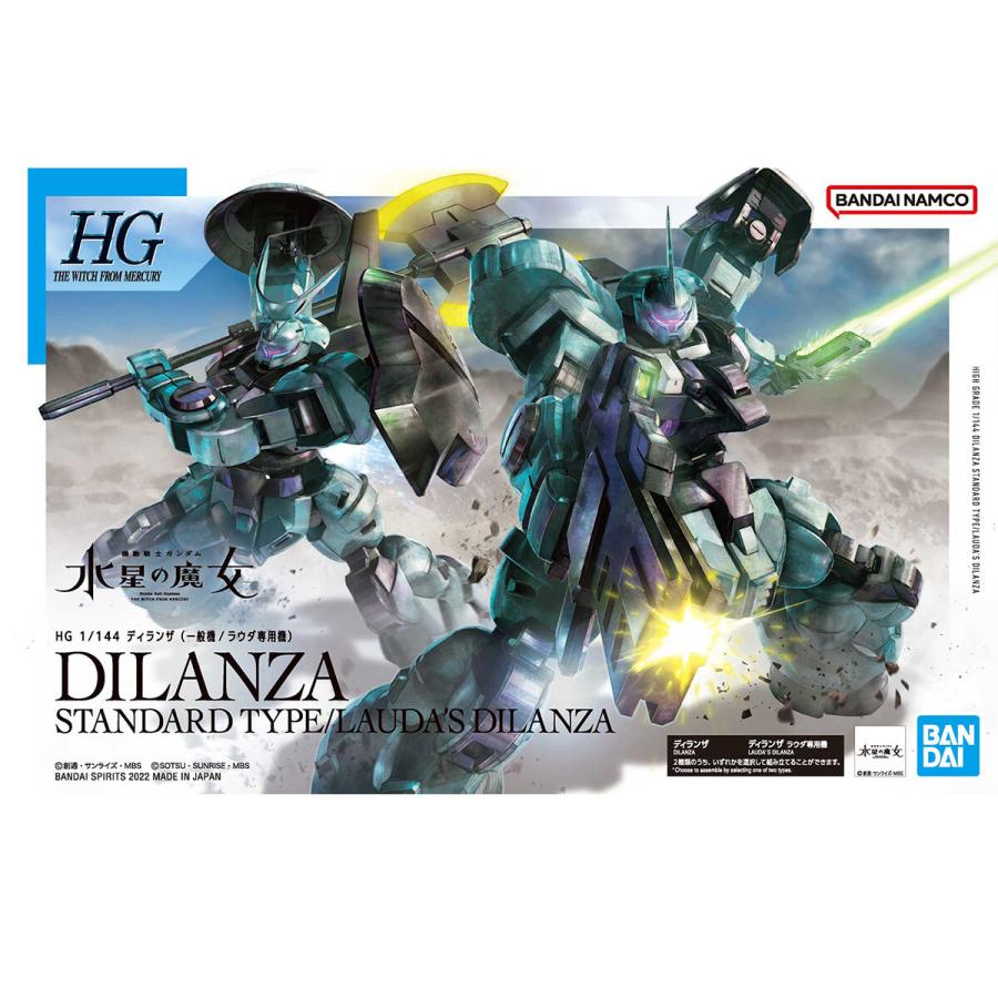 1/144 HG Dilanza (tipo generale/macchina speciale Lauda) #05