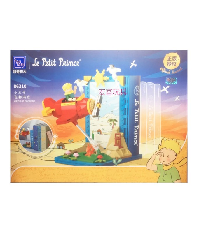Set de construction - Le Petit Prince - Bookend airplane