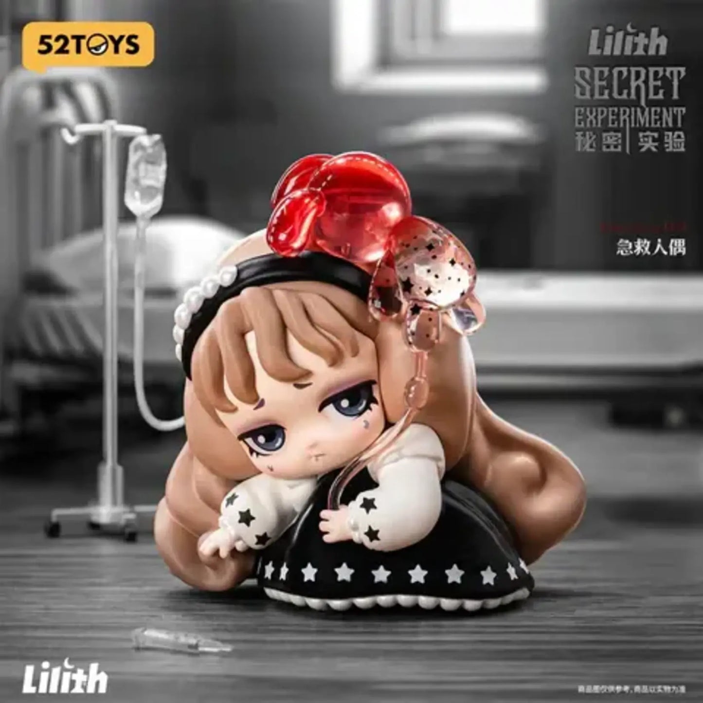 Lilith 52Toys Mystery Blind Box Secret Experiment: 1 blind box