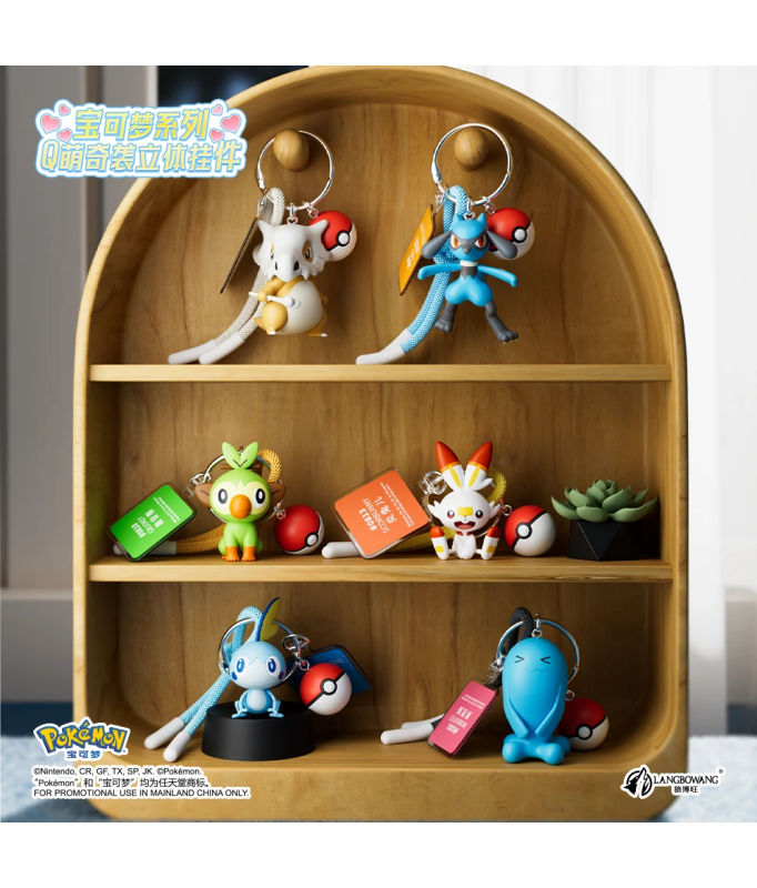 Keychain - Pokemon - Grookey